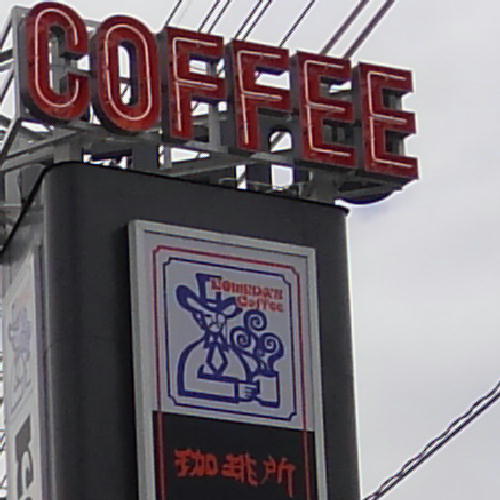コメダ5