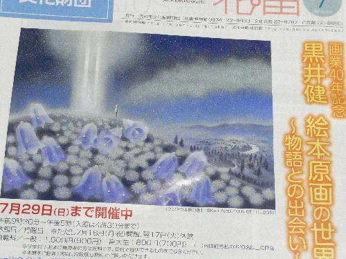 花畠