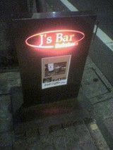 J's Bar
