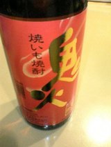 鬼火