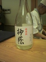 柳蔭