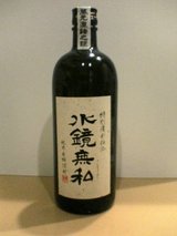 水鏡無私
