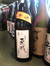 東兆