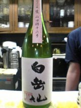 白岳仙