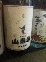 尾鈴山 山翡翠