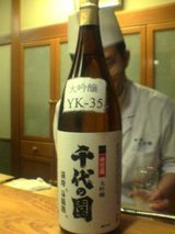 千代の園