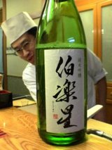 伯楽星