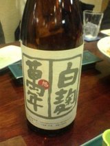 旭萬年・白麹