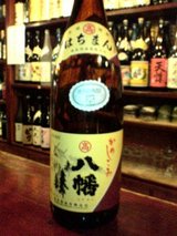 八幡