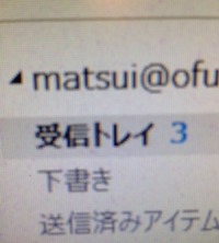 メール2