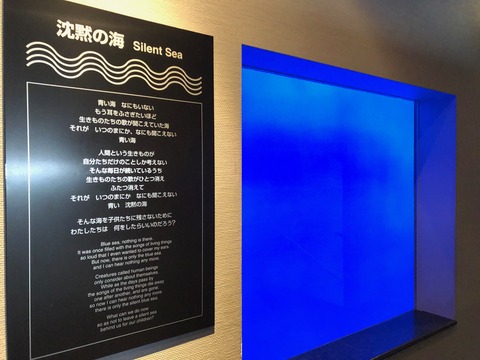 鹿児島水族館 いおワールド-24