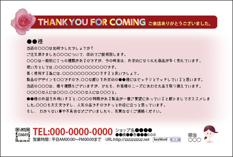 ThankYouLetter