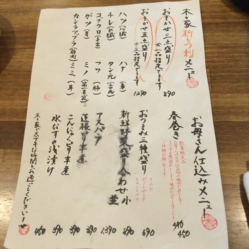 2015-12-02-20-32-48