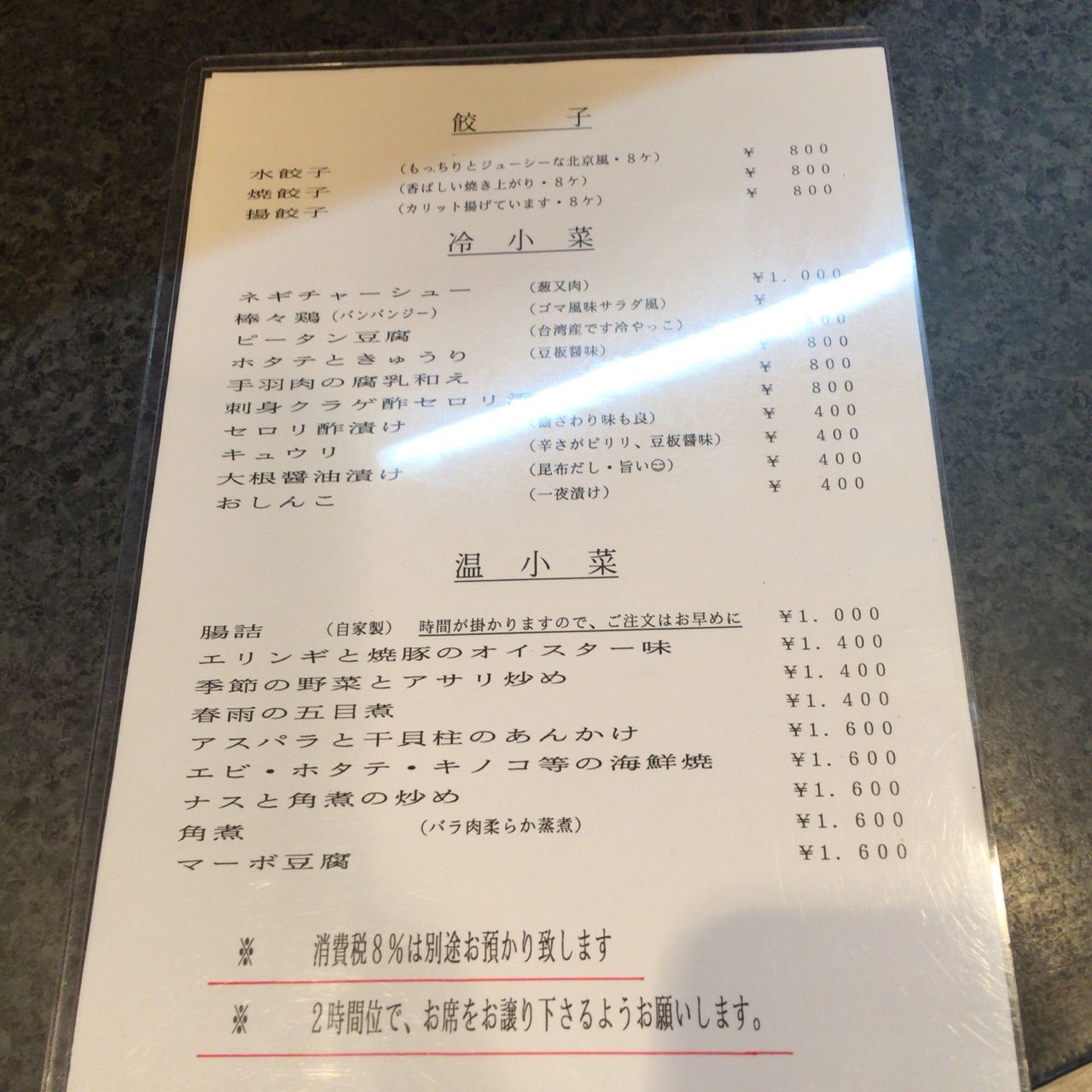 2015-08-18-20-36-53