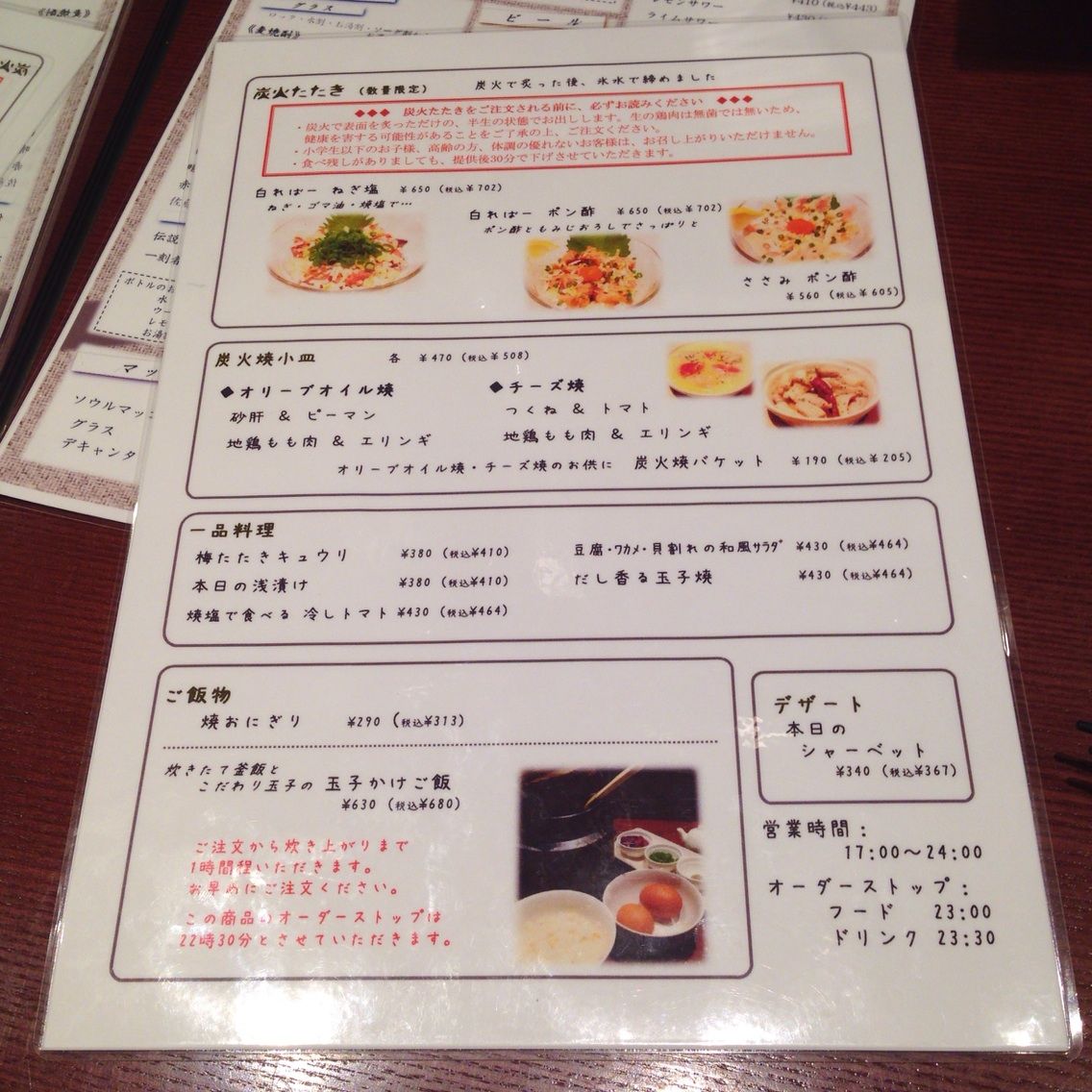 2014-07-04-21-09-52