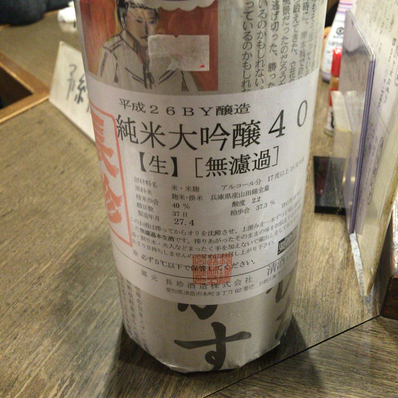 2015-11-20-18-53-34