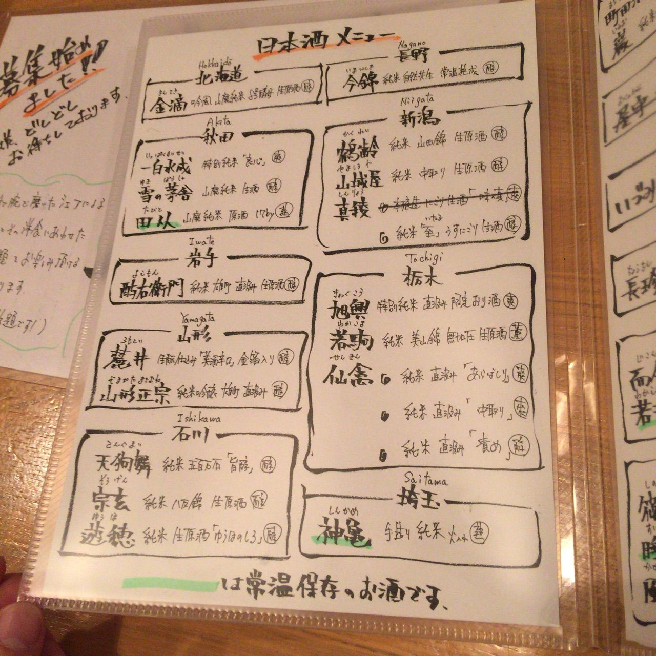 2015-01-23-20-59-26