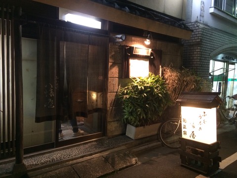 八幡屋1