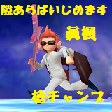 まふー
