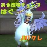 はぐ