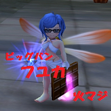フユカ