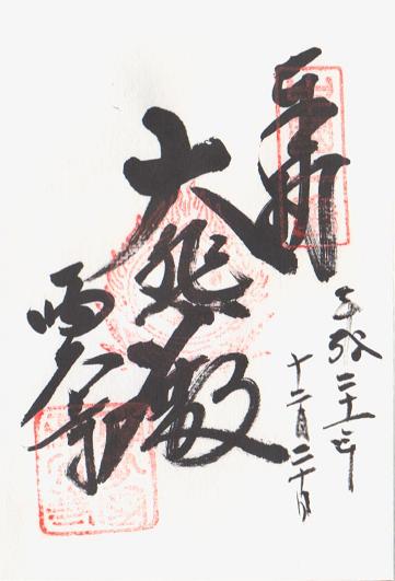 西大寺