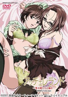 アッチェレランド2「in the school」