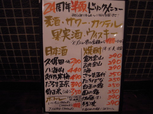 半額キャンペーン