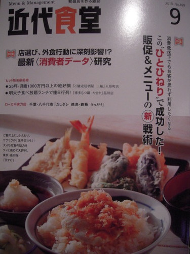 近代食堂 003