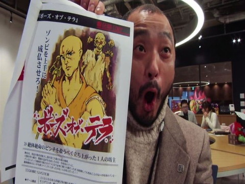 御成のゲーム