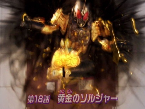 仮面ライダーグリルの本領発揮