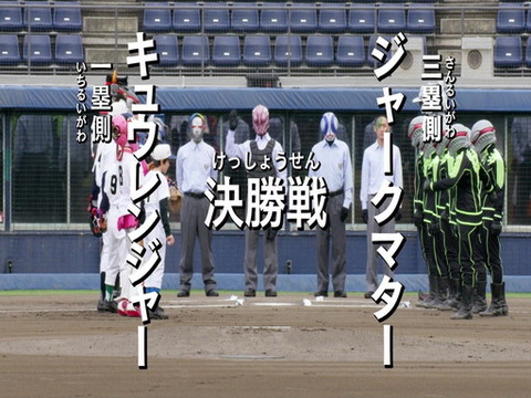 決勝戦始まる