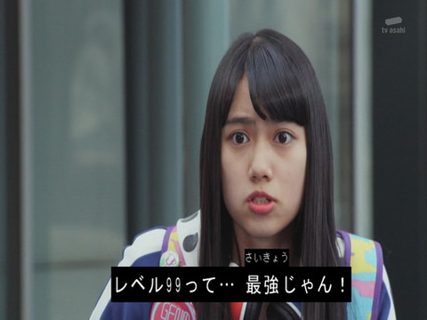 最強じゃん