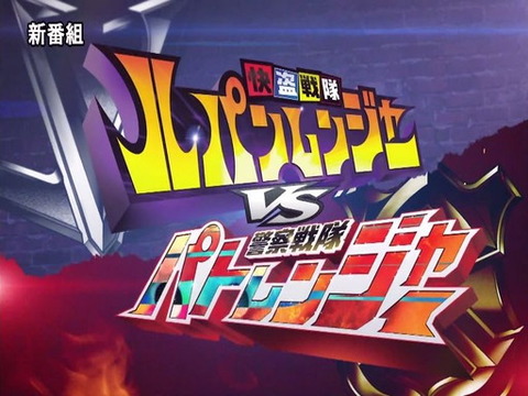 予告始まる