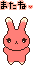 ¤Þ¤¿¤Í¤¦¤µ¤®