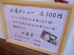 コウさん考案のお昼メニュー