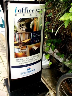 i-office看板