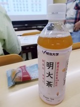 明大茶のある会場