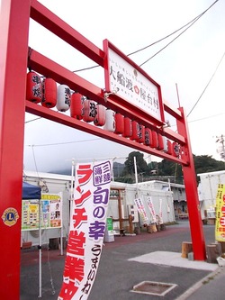 大船渡屋台村入口