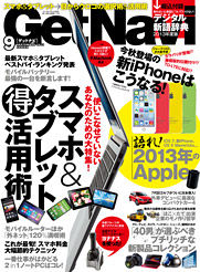 getnavi09