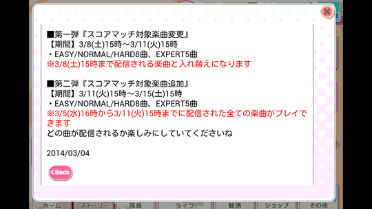 Screenshot_2014-03-04-15-09-19