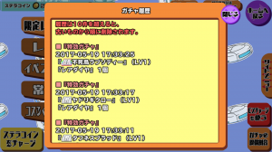 スクスト攻略まとめ情報