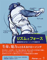 300_Force_Cover-obi