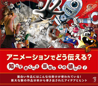 1463043977500_AnimationUnleashed_Cover