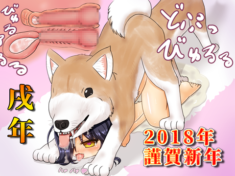 文字入り2018新年