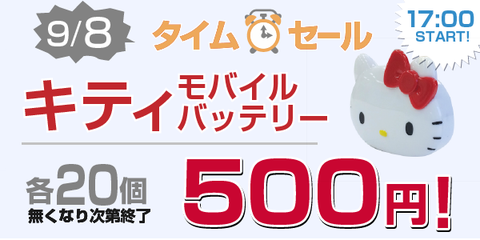 新店キャンペーンバナーver2-12
