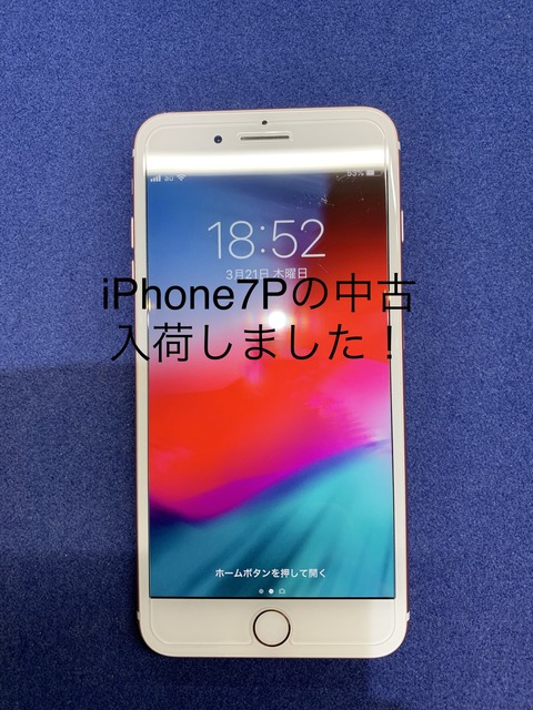 写真 2019-03-21 18 52 45