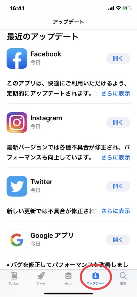写真 2019-05-10 16 41 25