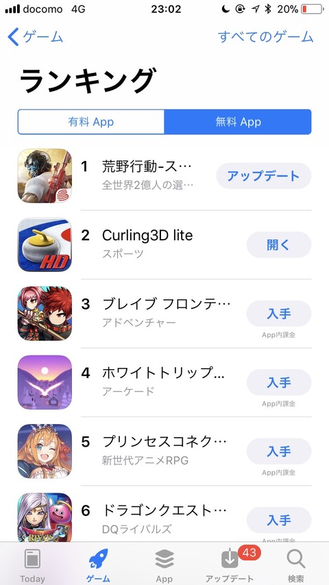 カーリング2