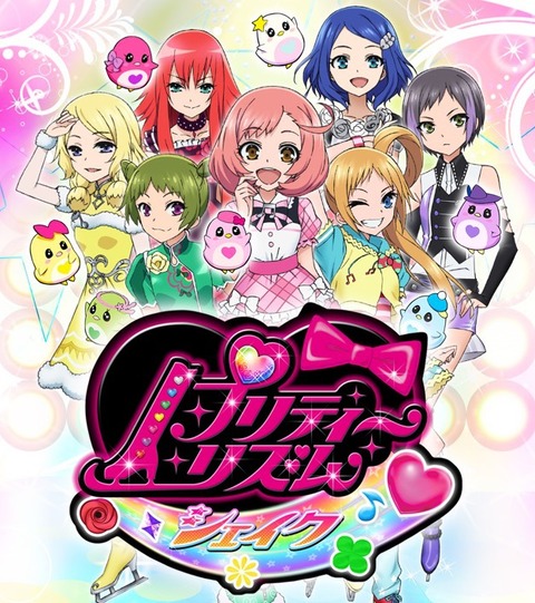 ぷりしぇい